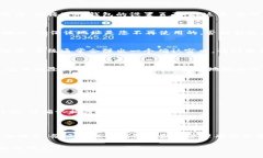 关于如何删除TP钱包地址，下面将详细
