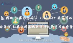 TPWallet 是一家区块链钱包，允许用户管