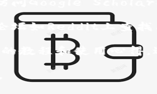 如果您想阅读关于数字钱包的文章，您可以考虑以下几种途径：

1. **搜索引擎**：通过Google、百度等搜索引擎，输入“数字钱包”或“数字钱包文章”来查找相关的信息和资源。

2. **科技博客和网站**：许多科技网站和博客都提供关于数字钱包的深入分析和评论，例如TechCrunch、The Verge、ZDNet等。

3. **金融新闻网站**：像《金融时报》、CNBC、彭博社等网站通常会有关于数字钱包和金融科技发展的报道。

4. **在线学术数据库**：如果您需要更正式的研究文章，可以访问Google Scholar、ResearchGate等学术资源平台，查找相关的论文和研究报告。

5. **社交媒体和论坛**：关注一些相关社交媒体账号，或者在论坛如Reddit上查找与数字钱包相关的讨论。

6. **YouTube讲解**：许多YouTube频道会提供关于数字钱包的教程和使用心得，适合喜欢视频学习的人群。

这样，您可以根据自己的需求和喜好找到适合的数字钱包文章。