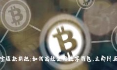 2023年淘宝退款新规：如何高效使用数