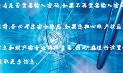关闭钱包加密码锁功能的具体步骤可能