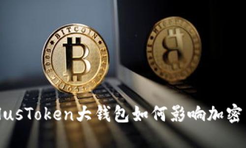 2025必看:区块链PlusToken大钱包如何影响加密货币市场,立即了解!