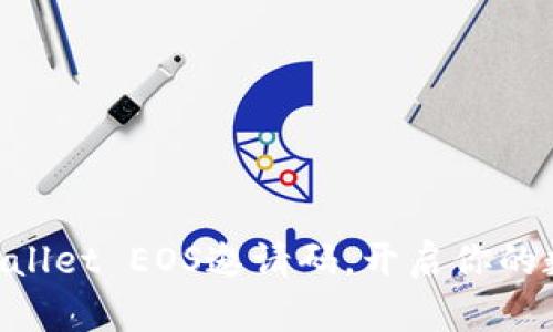 立即获取TPWallet EOS邀请码,开启你的数字资产之旅!