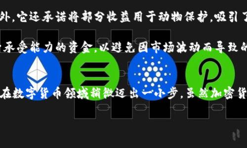 在TP Wallet中购买Baby Doge币需要遵循一些步骤。以下是详细的操作指南，帮助你顺利完成购买。

步骤一：安装和设置TP Wallet
首先，你需要在手机上安装TP Wallet。如果你还未下载，请前往App Store或Google Play搜索“TP Wallet”并下载。安装完成后，打开应用程序，按照提示进行账号设置和钱包创建。确保你妥善保管好助记词和私钥，以防丢失。

步骤二：充值账户
为了购买Baby Doge，你需要先往TP Wallet充值。可以使用法币（如美元、欧元）或其他加密货币（如以太坊、比特币）进行充值。如果你打算使用法币，你可以通过钱包内的“买币”功能进行充值。
选择你希望充值的方式后，系统会指导你完成交易，一旦到账，你的钱包余额将会显示相应金额。

步骤三：添加Baby Doge币合约地址
在TP Wallet中，由于Baby Doge是一个相对新兴的代币，你可能需要手动添加合约地址。请遵循以下步骤：
ul
  li在TP Wallet首页，点击“代币”选项。/li
  li选择“添加代币”或“自定义代币”。/li
  li在合约地址栏中输入Baby Doge币的合约地址。请务必确认这个地址的准确性，以避免资金损失。/li
  li输入代币符号（通常为“BabyDoge”）和小数位数（一般为9）。/li
/ul

步骤四：购买Baby Doge币
现在，你的TP Wallet已经可以显示Baby Doge币了，接下来就可以开始购买了。
访问去中心化交易所（DEX），如PancakeSwap，通过TP Wallet连接。选择你希望用来交易的代币，如BSC网络上的USDT或BNB，然后选择Baby Doge币作为目标代币。
确定交易金额后，确认交易并输入相关信息，系统将显示交易的费用，并赫然提醒你确认交易。确认无误后，点击“确认”进行购买。

步骤五：完成交易和查看余额
完成交易后，等待网络确认。一般情况下，这个过程可能会很快，但也可能会因为网络拥堵而有所延迟。你可以在TP Wallet中的代币列表中查看你的Baby Doge币余额，确保交易成功。

常见问题解答
在购买Baby Doge币的过程中，用户可能会面临一些问题。以下是一些常见问题及解答：
h41. TP Wallet安全吗？/h4
TP Wallet是一款相对安全的钱包，使用了多层加密技术来保护用户资产。但用户也需做好自身的安全措施，如妥善保存助记词和私钥。
h42. Baby Doge币为何受欢迎？/h4
Baby Doge币因其可爱的名称和强大的社区支持，近来在加密市场上获得了相当关注。此外，它还承诺将部分收益用于动物保护，吸引了不少投资者。
h43. 购买Baby Doge币需要注意什么？/h4/h4
在购买前，投资者应仔细研究相关项目的背景及其未来发展潜力。同时，请勿投入超过自身承受能力的资金，以避免因市场波动而导致的损失。

总结
通过上述步骤，你可以在TP Wallet中顺利购买Baby Doge币。跟随着这些指南，你将能够在数字货币领域稍微迈出一小步。虽然加密货币市场充满变数，但通过合理的研究与投资策略，你将能够更好地管理和增值你的资产。

希望这个指南能帮助你顺利购买Baby Doge币！如有进一步疑问，欢迎继续咨询。