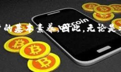 区块链公共钱包是指一种通过区块链技