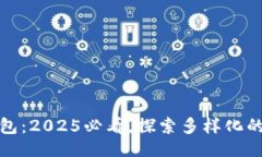 是什么  数字钱包子钱包：2025必看，探