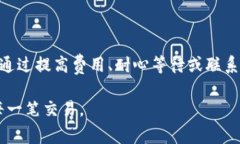 对于“tpwallet转钱包一直打包中”的问