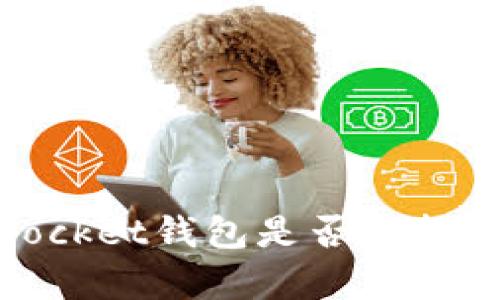 2025必看:TokenPocket钱包是否支持存储DOT?马上了解!