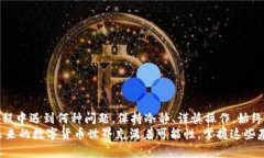    tp数字钱包助记词如何解决不显示问