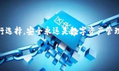 在讨论im钱包和TPWallet的安全性之前，