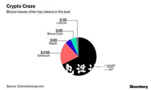 2025必看:区块链电子钱包设计的未来趋势与实用指南