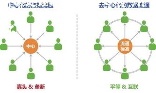 在这里，我可以为您提供一个关于如何将USDT提现到TP Wallet的详细指南以及相关的操作步骤。请注意，具体操作可能会因钱包版本和平台更新而有所不同，因此请务必在实施前确认您的钱包和平台的最新版本。以下是提现的详细步骤：

什么是TP Wallet？

TP Wallet是一款用户友好的数字货币钱包，专为管理多种加密货币而设计。其支持的货币种类繁多，尤其以USDT（泰达币）等稳定币受到欢迎。为了确保资金的安全性和流动性，了解如何将USDT提现到TP Wallet是每个加密货币爱好者的重要技能。


提币前的准备工作

在进行USDT提现之前，有一些准备工作需要完成。首先，确保您已经下载并安装了TP Wallet，并完成了账户的注册和身份验证。此外，您还需要确保您的钱包已连接到可以提取USDT的平台或交易所。常用的交易所包括币安（Binance）、火币网（Huobi）等。


步骤一：登录交易所账户

首先，您需要登录到您所用的交易所账户。在账户注册完成后，使用您的用户名和密码登录。如果您启用了两步验证（2FA），请按提示输入相应的验证码。


步骤二：找到提现（提币）选项

在交易所首页，寻找“资产”（Assets）或“钱包”（Wallet）选项。通常，您在页面中会看到一个名为“提现”（Withdraw）的链接。点击该链接进入提现页面。


步骤三：选择提币的货币和网络

在提现页面中，您需要选择要提现的加密货币。在此情况下，请选择“USDT”。由于USDT可以通过不同的区块链网络进行转账，您还需要选择相应的提现网络，例如Ethereum（ERC20）或Tron（TRC20）。请注意，选择正确的网络非常重要，因错误的选择可能导致资金丢失。


步骤四：输入TP Wallet地址

现在，您需要将USDT提现到TP Wallet中。在此之前，请确保您的TP Wallet已成功创建，并且您知道自己的USDT接收地址。在TP Wallet中，打开USDT的页面，寻找“接收”（Receive）选项。点击它，您将看到一个二维码和一个长串的地址。复制该地址，并返回到账户提现页面，粘贴它到指定的位置。


步骤五：输入提现金额和确认

在提现页面，输入您想要提现的USDT数量。请注意，不同交易所可能有最低提现金额的限制。检查确认无误后，点击确认或提交。大多数交易所会为您提供一次确认操作，以确保是您本人在进行该交易。


步骤六：确认邮件或短信

为确保资金安全，许多交易所会在您进行提现时发送确认邮件或短信。请查收您的邮箱或手机，如果收到确认请求，请根据提示进行确认。


步骤七：等待交易确认

提交提款请求后，您需要等待交易所处理请求。处理时间可能会因交易量和网络状况而有所不同。实际到账时间有时会在几分钟到几个小时不等。如果长时间未到账，请检查您输入的地址和网络选择是否正确。


步骤八：在TP Wallet中查看余额

一旦USDT成功提现，您可以在TP Wallet中查看余额。在TP Wallet首页，选择USDT，就可以看到您刚刚提现的金额。需要注意的是，如果您在TP Wallet中看不到资金，请耐心等待，可能需要一些时间来完成网络的确认过程。


其他注意事项

在提现USDT到TP Wallet时，有几个注意事项需要大家留意：

ul
    li确保您输入的TP Wallet地址完全正确，因为一旦转账完成，无法追回。/li
    li检查提现网络的费用和处理时间，这可能会影响您的体验。/li
    li建议在小额度提现后确认转账成功再进行大额转账，保障资金安全。/li
/ul

总结

通过以上步骤，您就可以顺利地将USDT提现到TP Wallet了。尽管整体操作过程相对简单，但在每一步骤中保持谨慎是非常必要的。毕竟，加密货币的世界瞬息万变，保持对安全性的高度重视，是每一个投资者的责任。如有其他疑问或需要进一步的信息，建议咨询专业人士或访问相关交易所的帮助页面。


常见问题解答

在提现USDT过程中，用户经常会遇到一些问题。在此，我们为您总结了一些FAQs（常见问题解答），希望能解决您的疑惑。

ul
    listrongQ: 提现后我的USDT为何未到账？/strongbrA: 请检查您输入的地址是否正确，并确认提现网络选择无误。此外，查看交易所的处理时间，耐心等待。/li
    listrongQ: 我能随时提现USDT吗？/strongbrA: 一般情况下，只要您的账户有余额且未限制，您都可以随时提现。/li
    listrongQ: 提现我需要支付费用吗？/strongbrA: 是的，提现过程中通常会有交易手续费，这些费用会根据不同交易所和网络有所不同。/li
/ul

通过这段内容的深入讲解，相信您可以顺利完成USDT提现到TP Wallet的操作，希望您的数字货币投资之路顺风顺利！