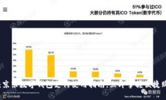 2025必看：京东数字钱包支付使用指南