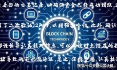 将OKEx上的数字货币转移到TPWallet通常涉