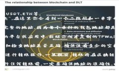在往TPWallet转账时，你需要填写正确的