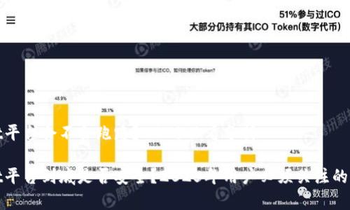 tpwallet平台会不会跑路？2025必看分析

tpwallet平台到底是否安全？2025年用户必须关注的风险分析