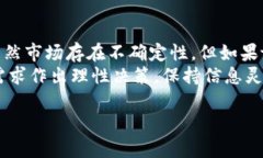 关于tpwallet是否会归零的问题，需要从