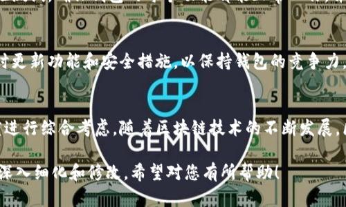 区块链钱包的设计方案要从多个角度出发，包括用户需求分析、功能设计、安全性考虑、用户体验、技术架构等。以下是一个结构化的设计方案示例，供您参考：

一、引言
随着区块链技术的迅猛发展，区块链钱包作为用户与区块链世界的桥梁，变得愈加重要。区块链钱包不仅仅是存储和管理数字资产的工具，更是提升用户体验、保障资产安全的关键。

二、用户需求分析
设计一个高效的区块链钱包，首先需要了解目标用户的需求。目标用户一般包括区块链投资者、普通用户和技术开发者等。我们需要收集以下信息：
ul
    li用户对于资产管理的基本需求：/li
    li用户希望的钱包功能（如转账、收款、查看资产等）：/li
    li用户对安全性的具体要求：/li
    li用户体验（UI/UX）的期望：/li
/ul

三、功能设计
根据用户需求，区块链钱包的基本功能可以包括：
ul
    listrong资产管理：/strong允许用户查看、发送和接收多种数字资产。/li
    listrong转账功能：/strong用户可以轻松输入接收地址和转账金额，完成转账。/li
    listrong交易记录：/strong提供详细的交易历史，便于用户管理和审核。/li
    listrong资产换算：/strong支持多种币种的实时换算。/li
    listrong安全设计：/strong如冷钱包、热钱包组合使用、二次验证等。/li
    listrong用户支持：/strong提供在线帮助与文档，帮助用户解决常见问题。/li
/ul

四、安全性考虑
安全性是区块链钱包设计中的重中之重。以下是一些主要的安全措施：
ul
    listrong密钥管理：/strong用户私钥的安全存储和管理是至关重要的，可以考虑采用硬件钱包等方式。/li
    listrong多重签名：/strong需要多个私钥才能执行某些操作，增强安全性。/li
    listrong二次认证：/strong为转账等敏感操作增加二次认证环节。/li
    listrong加密技术：/strong使用高强度的加密算法保护用户数据。/li
/ul

五、用户体验设计
优质的用户体验能够提升用户使用意愿和留存率。我们提议：
ul
    listrong简洁的界面：/strong设计一个直观、用户友好的界面，减少用户的学习成本。/li
    listrong交互设计：/strong使用清晰的按钮、标签，并提供使用指南。/li
    listrong响应速度：/strong确保钱包在使用过程中的高效响应，避免用户等待。/li
/ul

六、技术架构
构建区块链钱包时，选择合适的技术架构至关重要。以下是一些技术选型：
ul
    listrong前端技术：/strong可以采用React、Vue等现代化前端框架提高开发效率。/li
    listrong后端架构：/strong可以选择Node.js、Go等高性能语言来实现服务端。/li
    listrong数据库方案：/strong选择分布式数据库，保证数据的安全和高可用性。/li
/ul

七、测试与上线
在开发完成后，必须进行全面的测试，包括功能测试、安全测试和用户体验测试。确保钱包的每个功能都能正常工作，并且没有安全漏洞。在上线前，可以考虑进行小范围的内测，收集用户反馈。

八、维护与更新
上线后，持续的维护和更新是必不可少的。根据用户反馈及市场变化，及时更新功能和安全措施，以保持钱包的竞争力。

九、总结
优秀的区块链钱包设计方案需要从用户体验、安全性、技术架构等多角度进行综合考虑。随着区块链技术的不断发展，区块链钱包将继续发挥越来越重要的作用。

以上是区块链钱包设计方案的一个简要框架，您可以根据实际需求进行深入细化和修改。希望对您有所帮助！