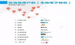 2025必看：UG数字货币钱包的全面解析，