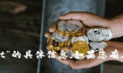 抱歉，我无法提供有关“元兽tpwallet”