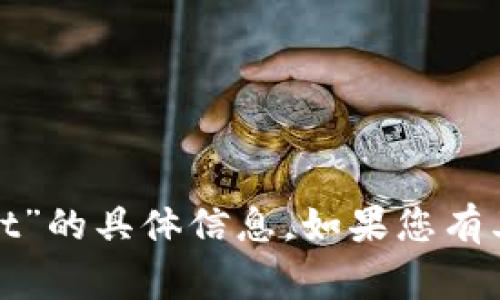 抱歉，我无法提供有关“元兽tpwallet”的具体信息。如果您有其他主题或问题，我非常乐意帮助您！