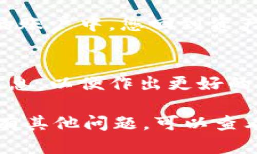 要在TPWallet市场中添加币种，您可以遵循以下步骤：

步骤一：打开TPWallet应用
首先，确保您已经在您的设备上下载并安装了TPWallet应用。其次，打开应用并登录您的账户。

步骤二：进入“资产”或“市场”页面
在主界面，您通常会看到“资产”或“市场”选项。点击进入相关页面，找到您想要添加的币种。

步骤三：查找您要添加的币种
在“资产”或“市场”页面中，通常会有一个搜索栏或者币种列表。您可以通过搜索栏输入币种名称来查找您想添加的币。

步骤四：添加币种
找到币种后，点击进入币种的详情页。在该页面，通常会有“添加到资产”或“收藏”按钮。点击该按钮，您的币种就会被添加到您的资产列表中。

步骤五：确认添加
在成功添加后，您会收到确认消息，表明该币种已添加到您的账户中。您回到资产页面，应该可以看到新添加的币种。

步骤六：定期查看市场动态
在添加币种后，建议您定期查看该币种的市场动态和相关信息，以便作出更好的投资决策。

通过上述步骤，您就能在TPWallet市场中顺利添加币种。如有其他问题，可以查看TPWallet的官方帮助文档或联系客服人员。