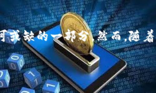 在当前的科技环境中，数字钱包的便利性与应用性是一个备受关注的话题。数字钱包以其便捷、安全的特点，迅速成为现代人日常生活中不可或缺的一部分。然而，随着技术的不断发展和市场的逐渐饱和，人们对数字钱包的看法也在发生变化。那么，数字钱包真的不方便用了吗？让我们一起来分析这一问题。

### 数字钱包的现状分析：您真的不再方便使用了吗？