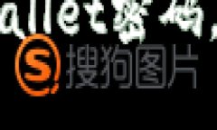立即学习如何修改TPWallet密码，确保您