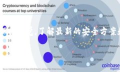 创建USDT（Tether）的钱包是一个重要的