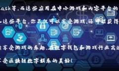 TPWallet更新后没有游戏了？立即了解解