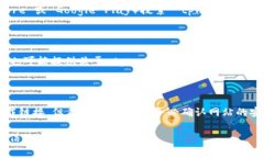下载 tpwallet 的软件或应用程序通常可