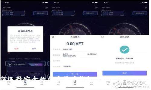 2025必看:如何选择安全的加密货币钱包,扫码 立刻开始保护你的资产!