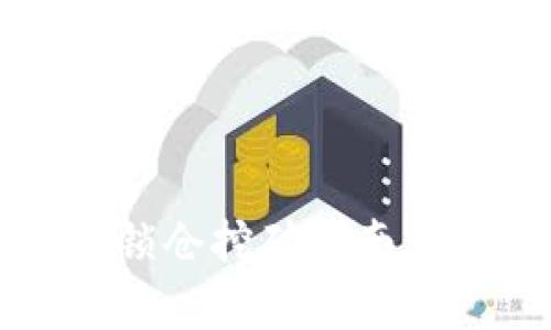 【2025必看】TPWallet锁仓挖矿指南：如何快速实现财富增值