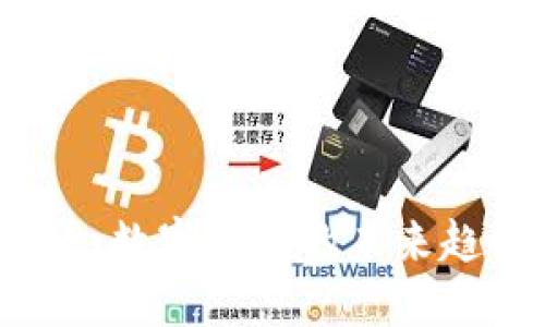 2025必看:数字钱包的未来趋势与挑战