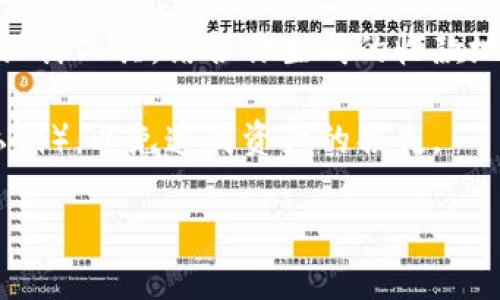 我无法直接发送或处理图片，但我可以为你提供一些信息，说明如何创建或获取加密钱包的收款图片，或者如何使用相关工具。  
如果你想要生成加密钱包的收款图片，可以采取以下步骤：

1. **使用加密钱包生成地址**：大部分加密钱包都提供生成收款地址的功能。你可以在钱包应用中找到这个选项。

2. **利用二维码生成器**：你可以使用网上的二维码生成器，将你钱包的地址转化为二维码。这样，别人可以通过扫描二维码来向你付款。

3. **创建支付请求**：一些钱包提供创建支付请求的选项，通常会生成一张包含收款信息的图片。

4. **设计工具**：如果你希望更具个性化，可以使用 Canva 或 Adobe Spark 等设计工具，结合你生成的收款地址二维码以及其他信息（如钱包名称、接受的币种等），制作一张更美观的收款图片。

5. **保持隐私安全**：确保在分享你的收款图片前，确认不包含任何敏感信息（如私钥），以免造成资产的损失。

如果你有其他具体问题或者需要进一步的帮助，请告诉我！