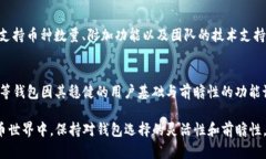加密货币钱包用户量最多的选择：20