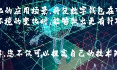   2025必看：数字钱包硬件拆解方案，立