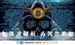 2022年建行数字钱包深度解析：为何你