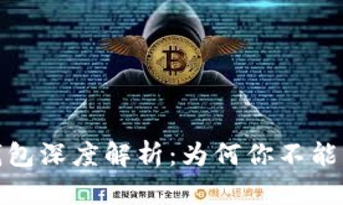 2022年建行数字钱包深度解析:为何你不能错过这个金融工具?