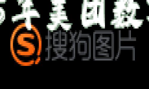 立即掌握：2025年美团数字钱包使用指南
