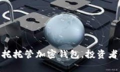 2025必看：全面解析自托托管加密钱包