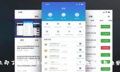 立即了解！2025必看的银行网银数字钱