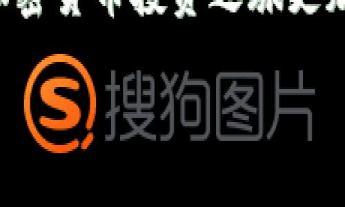 要将币放入TPWallet，您可以按照以下步骤进行操作，确保您在这个过程中进行安全和正确的操作。以下是一个详细的指南：

步骤一：下载和安装TPWallet
首先，您需要在您的设备上下载TPWallet。您可以在应用商店（如Google Play或Apple App Store）中搜索“TPWallet”进行下载。如果您使用的是桌面设备，可以访问TPWallet的官方网站，以获取适用于您操作系统的下载链接。在安装过程中，请仔细阅读每一项内容，确保您了解相关权限的请求，这样可以确保您的数据安全。

步骤二：创建或导入钱包
安装完成后，打开TPWallet应用程序。您将看到一个选项，可以选择创建新钱包或导入现有钱包。如果您是新用户，请选择“创建新钱包”。根据提示设置一个强密码，保护您的钱包安全。如果您是老用户并且已经在其他地方使用TPWallet，您可以通过私钥或助记词导入您的现有钱包。在这个过程中，请务必保证您的私钥和助记词的安全，所以请不要与任何人分享。

步骤三：获取钱包地址
创建或导入钱包后，您将在钱包界面中看到您的钱包地址。这个地址是由一串字符组成的，通常是字母和数字的组合。请注意，该地址是接收币的必要信息。您可以通过点击地址旁边的“复制”按钮，将其复制到剪贴板，以备后续使用。

步骤四：选择币种并进行转账
在TPWallet中，选择您想要存入的币种。TPWallet支持多种主流加密货币，如比特币（BTC）、以太坊（ETH）等。请确保您选择的币种与您要转账的币种相匹配。在钱包中，找到“转账”或“提币”的选项。您可能需要输入您要转账的币种数量，并粘贴您在第三步中复制的钱包地址作为接收地址。

步骤五：确认及完成操作
在输入所有必要信息之后，TPWallet会向您显示一份确认摘要，确保您所输入的信息是正确的。请仔细检查接收地址和转账金额，避免因错误而导致财产损失。如果一切没问题，您可以点击“确认”或“发送”。此时，您可能会要求输入交易密码或进行其他身份验证。

步骤六：查看交易状态
在发送交易后，您可以在钱包上查看交易状态。在TPWallet的交易历史记录中，您将看到您刚刚发送的交易及其状态。确保交易在区块链上完成后，您在TPWallet中就能够看到余额更新了。依据不同的币种，交易确认的时间会有所不同。

注意事项
在使用TPWallet的过程中，有几个重要的注意事项。首先，请务必小心保管您的私钥和助记词，一旦丢失，您将无法恢复钱包。此外，请确保您使用的是TPWallet的最新版本，以获得最新的安全更新。尽量不要在公共Wi-Fi网络上进行大金额转账，防止个人信息被窃取。

总结
通过以上步骤，您可以轻松地将币存入TPWallet，享受加密货币的便捷存储和管理体验。务必遵循安全操作规范，确保您的资金安全。希望这条指南可以帮助到您，使您的加密货币投资之旅更加顺利。

通过以上的详细步骤，您应该能够有效地在TPWallet中存储加密货币。虽然过程看似复杂，但随着经验的增加，您会发现这一切变得越来越容易。