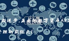 数字货币API接口钱包：2025必看！立即