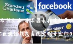 注意：以下为示例文本，并不代表具体