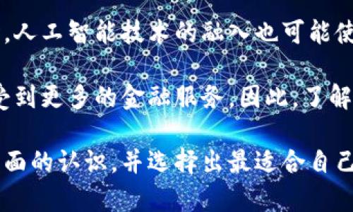 数字钱包汇总：2025必看十大数字钱包，现在就来了解选择最佳的支付方式！

数字钱包, 电子支付, 移动支付, 数字货币/guanjianci

一、什么是数字钱包？

在当今时代，随着科技的飞速发展，数字钱包已逐渐成为我们日常生活中不可或缺的一部分。数字钱包是一种电子钱包，用来存储个人的支付信息和身份信息，使我们能够方便快捷地进行线上和线下的支付。通过智能手机、个人电脑等设备，用户可以随时随地访问自己的数字钱包，从而实现买卖商品、支付账单等功能。

此外，数字钱包不仅简化了交易过程，还大大降低了现金交易的风险。尤其是在新冠疫情之后，许多人更加倾向于无接触支付，数字钱包的使用率也随之激增。因此，了解并选择适合自己的数字钱包显得尤为重要。

二、数字钱包的优势

数字钱包的出现为我们带来了许多便利，首先是便捷性。与传统现金支付相比，用户只需通过手机或智能设备便可以完成所有支付操作。其次，数字钱包通常会提供交易记录和账单统计，帮助用户更好地管理自己的财务。

然而，除了便捷性，安全性也是数字钱包的重要特点之一。许多数字钱包都采用了高强度加密技术以保护用户信息和资金安全。此外，一些数字钱包还提供防欺诈功能，当检测到可疑交易时，会立即发出警报，进一步提升安全性。

三、2025必看十大数字钱包

在众多数字钱包中，以下十款数字钱包因其功能强大、安全性高以及用户口碑良好而成为2025年必看的推荐。

h41. PayPal/h4
作为最早的数字支付平台之一，PayPal，一直以来都是众多用户的首选。PayPal支持多种货币、购物返现以及用户友好的界面，使其成为跨境交易的理想选择。此外，PayPal的反欺诈保障机制也给用户提供了极大的安全感。

h42. Apple Pay/h4
针对苹果用户，Apple Pay是一款十分方便的数字钱包。它通过指纹识别和面容识别技术，确保每一次交易的安全性。此外，Apple Pay的无缝整合，使得用户在购物时能够获得更流畅的体验。

h43. Google Pay/h4
Google Pay不仅支持在线支付，还是一款优秀的忠诚度项目管理工具。用户可以在购物时轻松使用相应的积分、折扣等，提升购物体验。此外，Google Pay的安全性同样备受赞誉，数据加密技术让用户的信息更加安全。

h44. Venmo/h4
主要在美国流行的Venmo，以其社交元素而受到年轻一代的青睐。用户可以通过Venmo轻松地进行小额支付，并且可以随时与朋友分享消费动态。此外，Venmo的支付过程非常简便，适合日常小额消费。

h45. WeChat Pay/h4
在中国，微信支付作为数字钱包的佼佼者，几乎被每个用户使用。用户可以通过微信完成购物、转账、支付账单等，十分便利。此外，微信支付的社交功能也使其独具特色，用户可以在聊天时轻松发送或请求钱款。

h46. Alipay/h4
阿里巴巴旗下的支付宝，凭借多种支付功能和丰富的生态系统，成为中国最受欢迎的数字钱包之一。用户不仅可以用支付宝购物、投资，还可以通过其提供的信用体系获取相应的金融服务。

h47. Samsung Pay/h4
对于三星手机用户来说，Samsung Pay是十分不错的选择。其独特的MST技术让用户即使在没有NFC功能的商家也能够完成支付，为用户提供了更多的便利。此外，Samsung Pay同样支持多种支付方式，让用户能够选择最优的方式进行支付。

h48. Cash App/h4
Cash App是一款以转账和投资功能而闻名的数字钱包。用户可以轻松地进行个人对个人的转账，同时还可以通过该平台购买比特币等数字资产，非常适合年轻的投资者，对于新手用户也非常友好。

h49. Zelle/h4
Zelle与许多美国的银行系统直接连接，使得用户可以在几分钟内完成转账。这种即时性特点在紧急情况下显得尤为重要，因此其在美国用户中越来越受欢迎。

h410. Revolut/h4
针对国际用户，Revolut作为一款多币种数字钱包，能够支持多国货币的转换。在使用Revolut时，用户可以享受到优于市场平均水平的汇率，并且其低费用结构为频繁跨境交易的用户带来了很大的便利。

四、选择数字钱包的注意事项

在选择适合的数字钱包时，用户应考虑以下几点：

首先，strong安全性/strong是选择数字钱包的首要因素。用户需要确认该钱包是否具备银行级别的安全措施，包括数据加密和身份验证等功能。其次，strong易用性/strong也是一个关键指标，钱包的操作界面是否友好，功能是否直观都影响着用户的使用体验。

此外，strong费用结构/strong也是用户决策的重要参考。一些数字钱包可能会收取交易费用或月费，因此在选择前了解清楚相关费用可以避免不必要的开支。最后，还需要考虑strong支持服务/strong，若出现任何问题，钱包提供商的客服支持是否及时、高效。

五、数字钱包的未来发展趋势

随着数字经济的快速发展，数字钱包的应用前景也愈加广阔。未来，数字钱包有可能与区块链技术深度融合，实现去中心化的支付模式，使得交易更为透明、高效。

此外，随着5G技术的普及，数字钱包的使用场景将更加丰富。例如，用户在实体店的购物体验将更加便捷，线上线下的支付方式将无缝连接。同时，人工智能技术的融入也可能使得数字钱包的智能化服务得到提升，为用户提供个性化的消费建议。

综上所述，数字钱包作为一种新兴的支付方式，正在逐渐改变我们的消费习惯。通过选择合适的数字钱包，不仅能够提升生活便利性，还能够享受到更多的金融服务。因此，了解各大数字钱包的特点以及未来的发展趋势将是每位消费者在2025年及以后的理智选择。

无论是科技发展的浪潮，还是广泛的应用场景，数字钱包都将成为我们未来生活的重要组成部分。希望通过这篇文章，大家能够对数字钱包有全面的认识，并选择出最适合自己的那款！