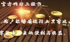   微微钱包加密教程：2025必看，保护你