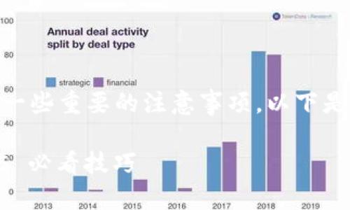 创建 TPWallet 口令的步骤相对简单，但包含了一些重要的注意事项。以下是详细说明，帮助您更好地理解如何完成这一任务。

### TPWallet 口令创建指南：立即掌握，2025 必看技巧