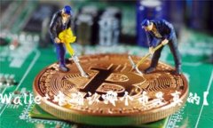 如何在TPWallet中确认哪个币是真的？立