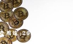 tpwallet助记词的神奇用途：2025必看，立